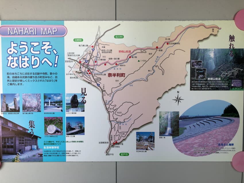 観光案内板
