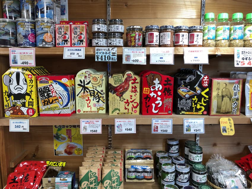 お土産