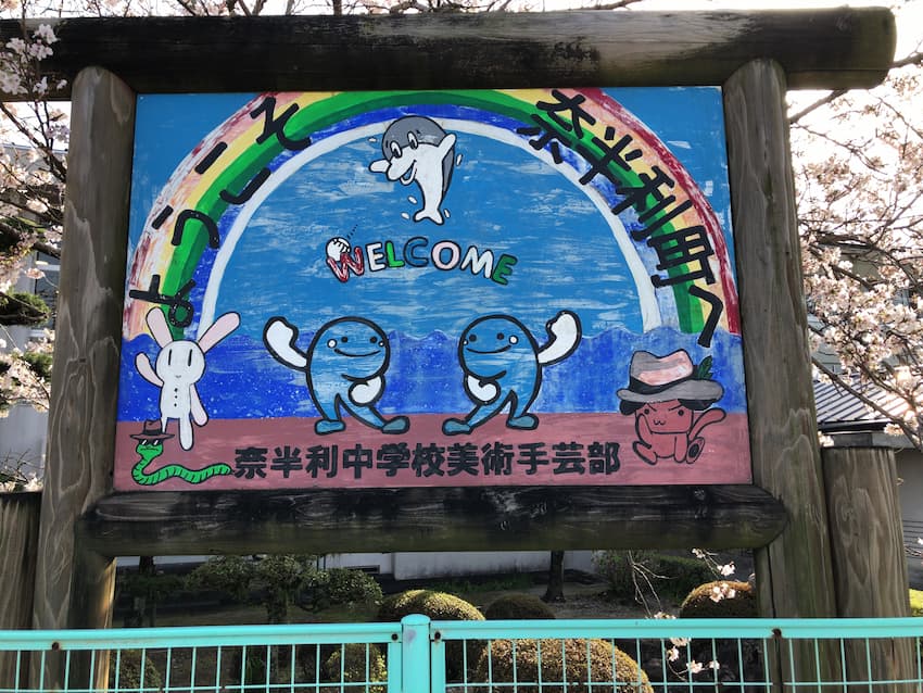 街並み