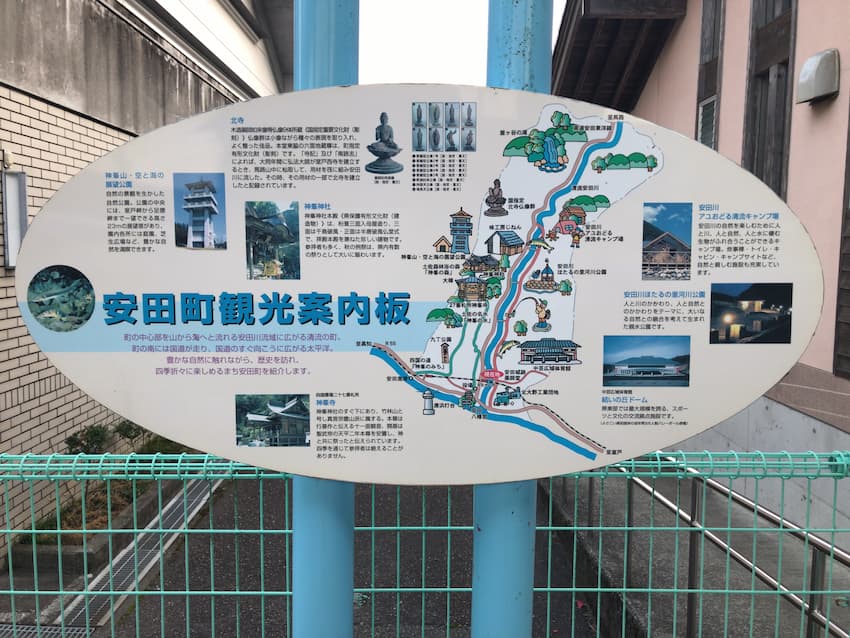観光案内板