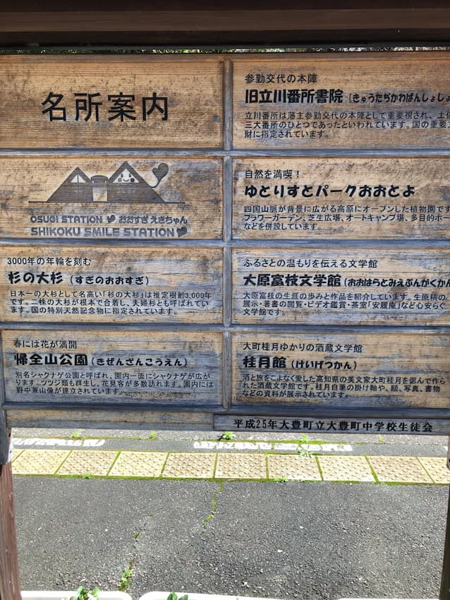 大杉駅