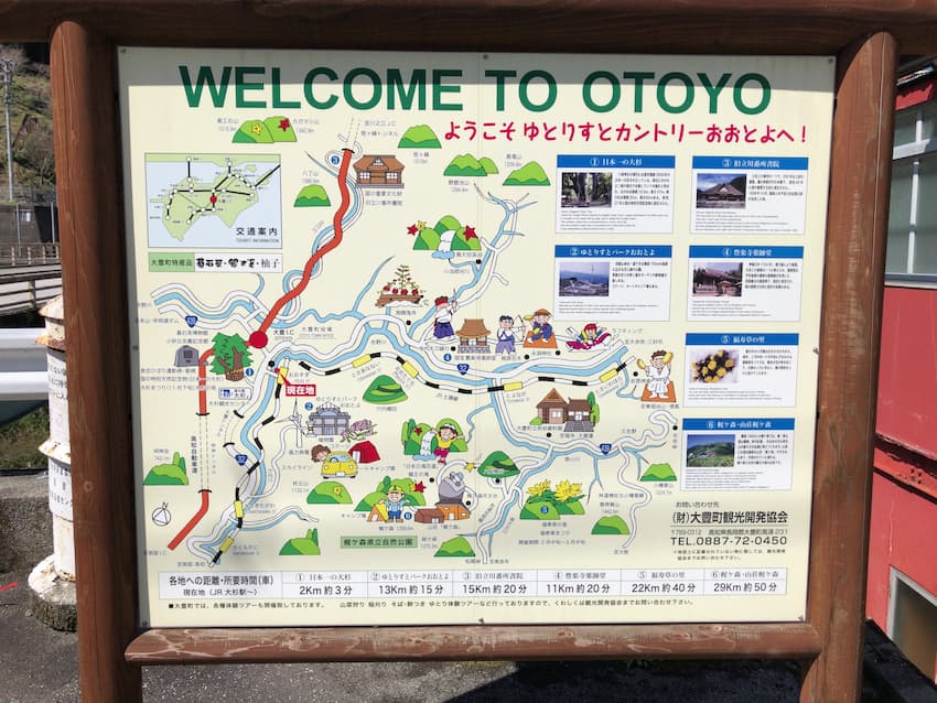 観光案内板