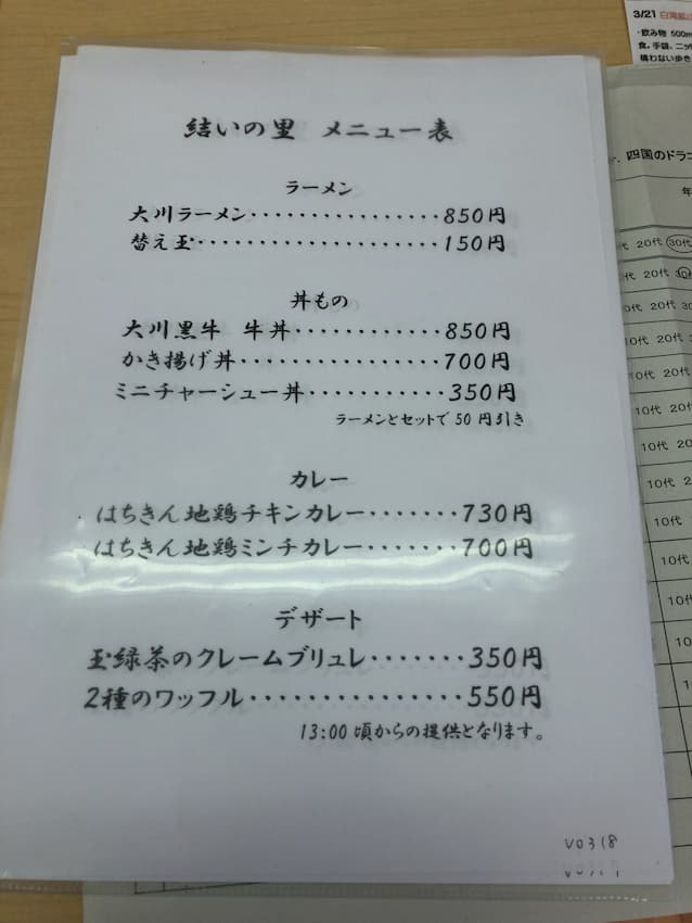 メニュー