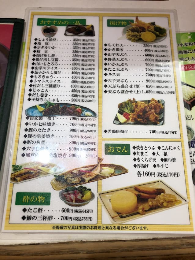 メニュー