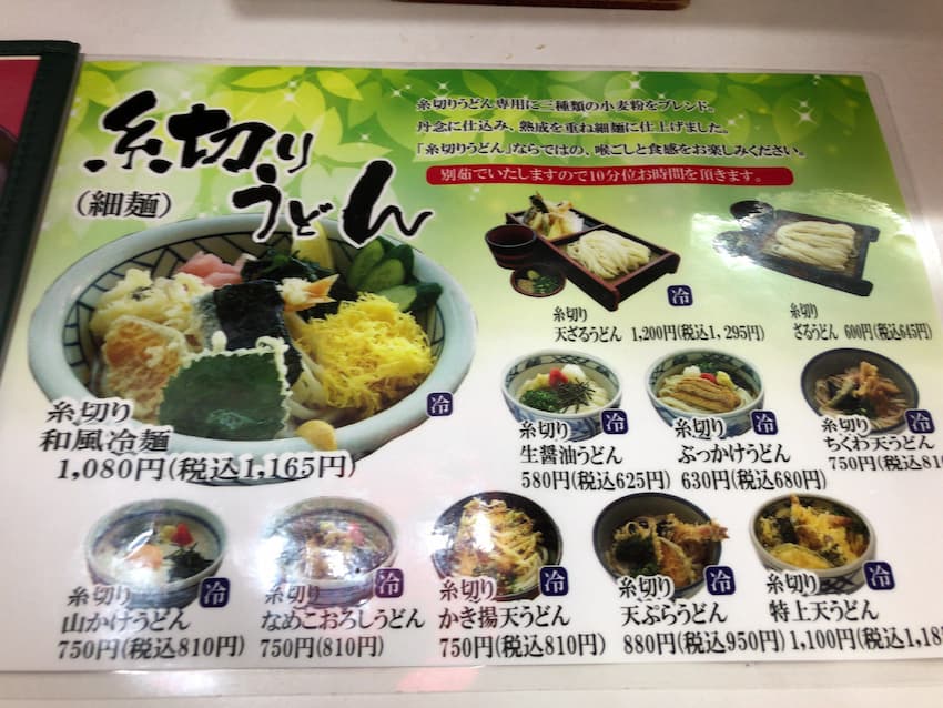 メニュー