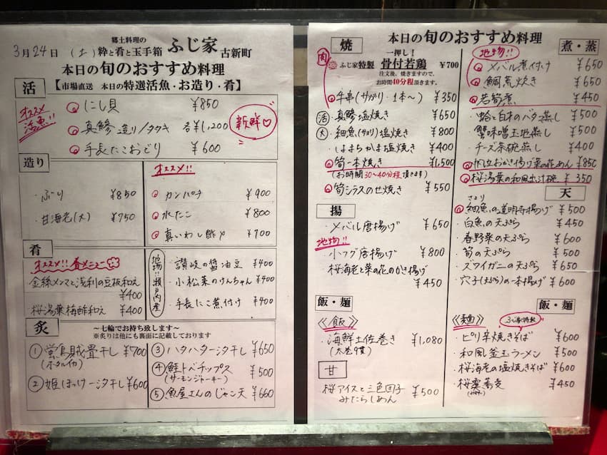 メニュー