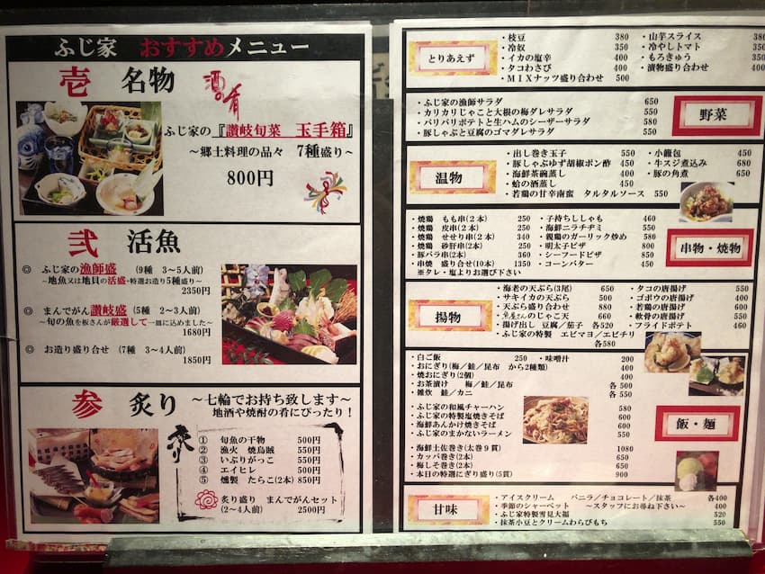 メニュー