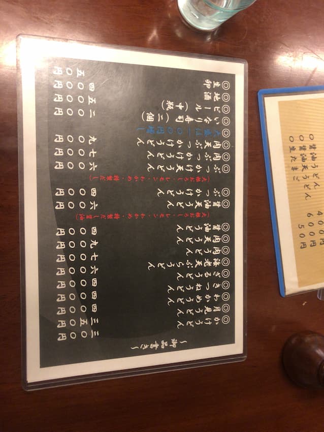 メニュー