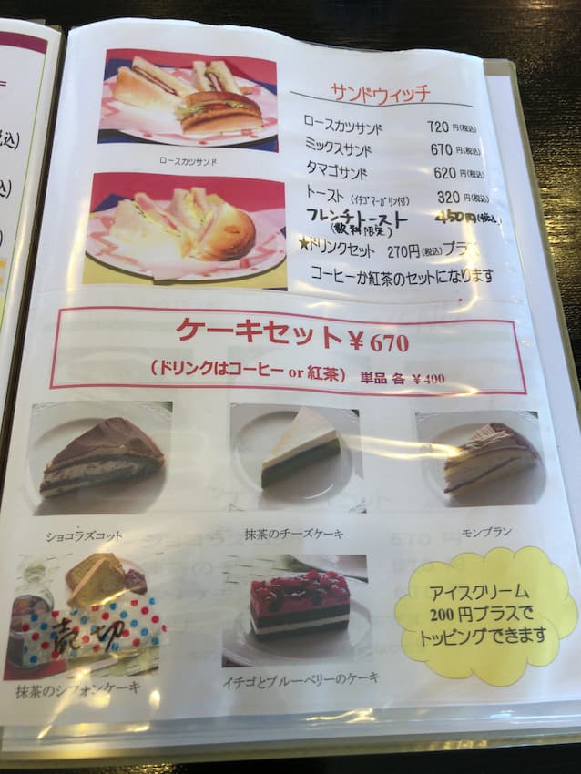 メニュー