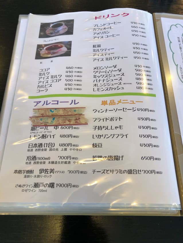 メニュー