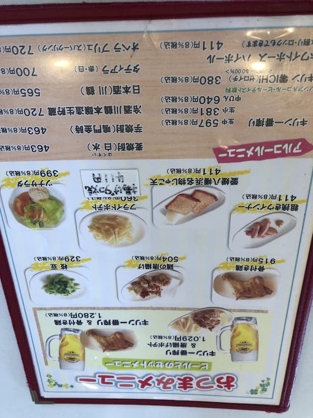 メニュー