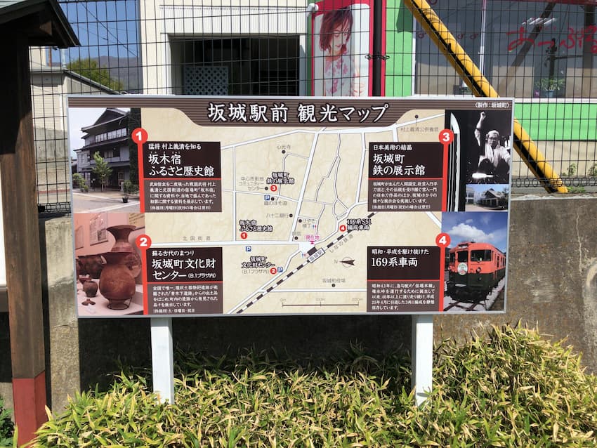 観光案内板