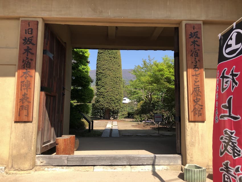 坂木宿ふるさと歴史館