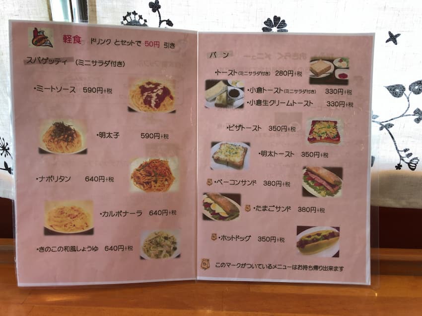 メニュー