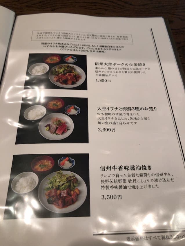 メニュー