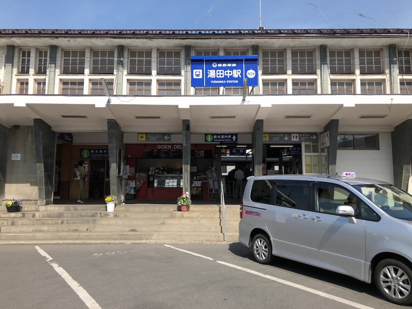 湯田中駅