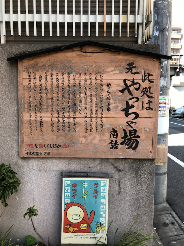 街並み
