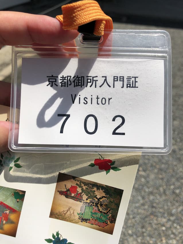 京都御所