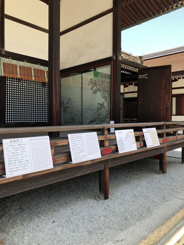 京都御所
