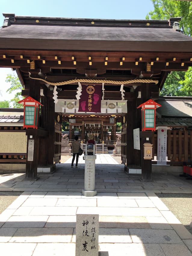 護王神社