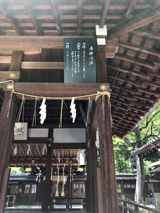 護王神社