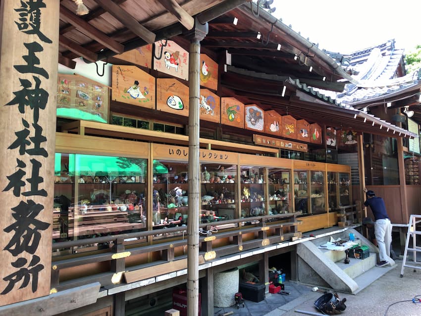 護王神社