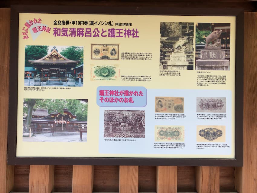 護王神社