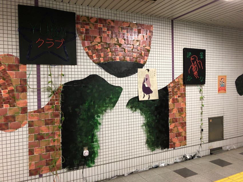 東山駅