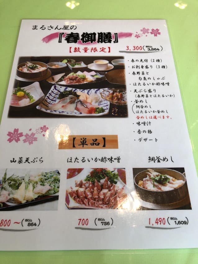 メニュー