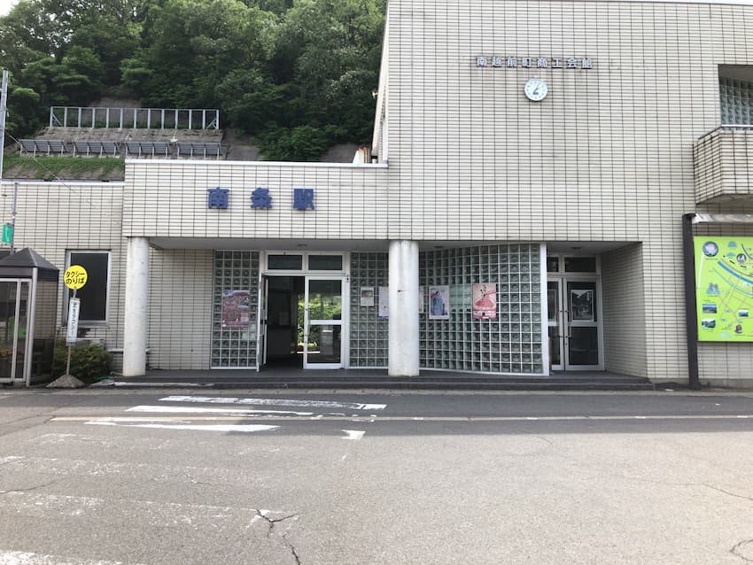 南城駅