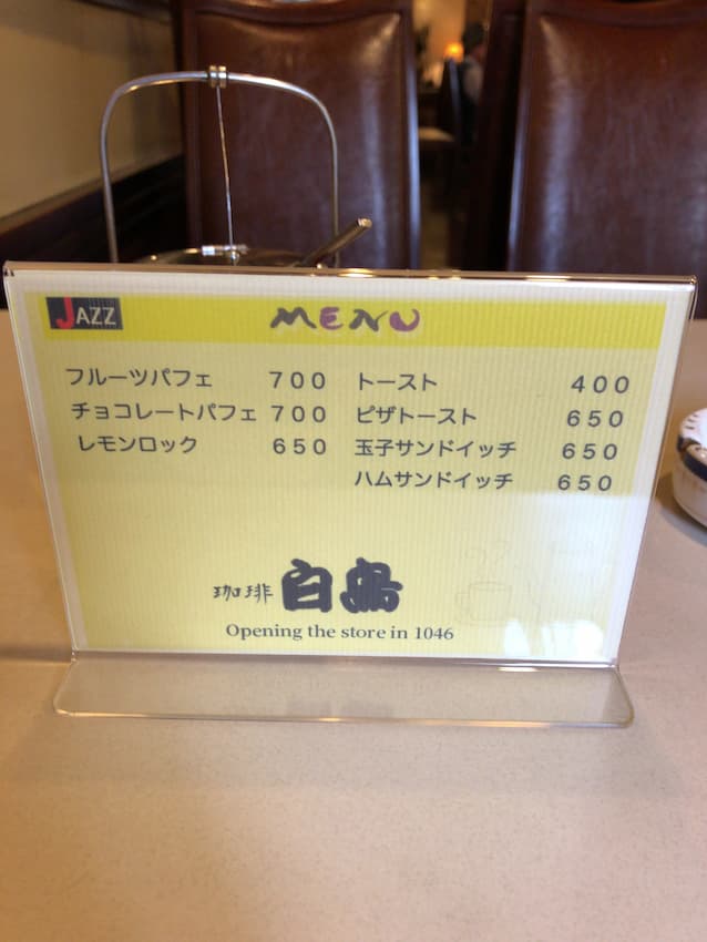 メニュー