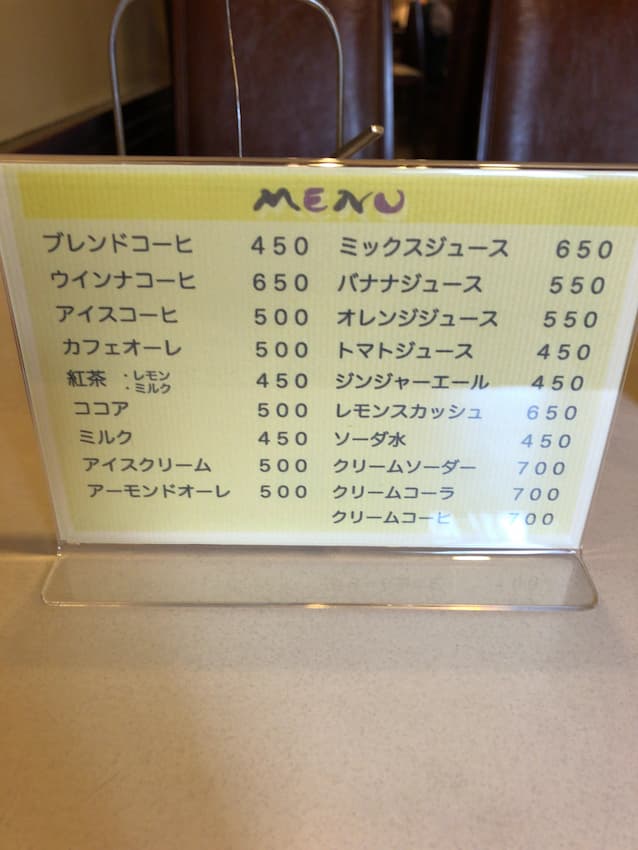 メニュー