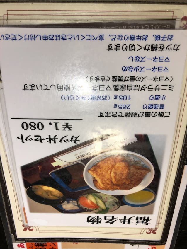 メニュー