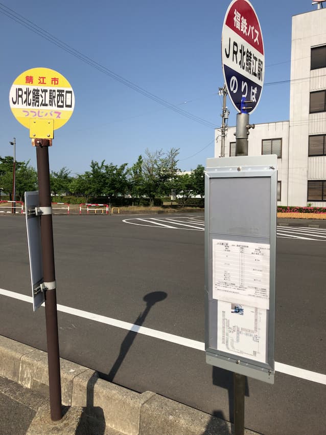 北鯖江駅前