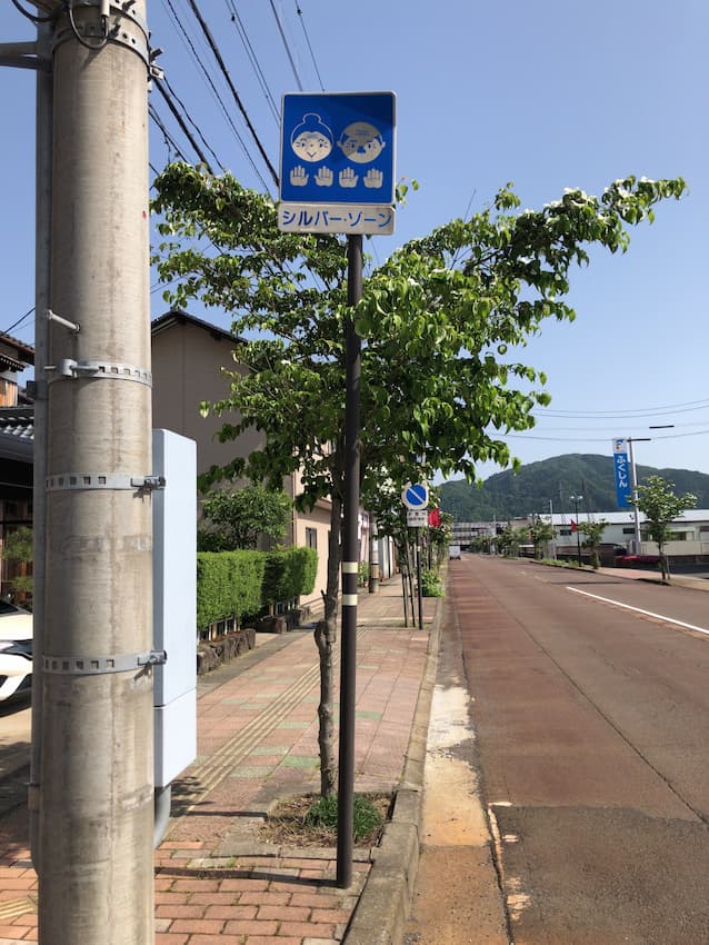 街並み