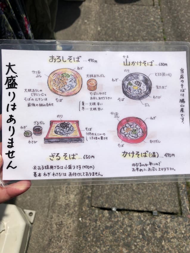 メニュー