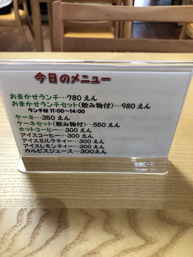 メニュー
