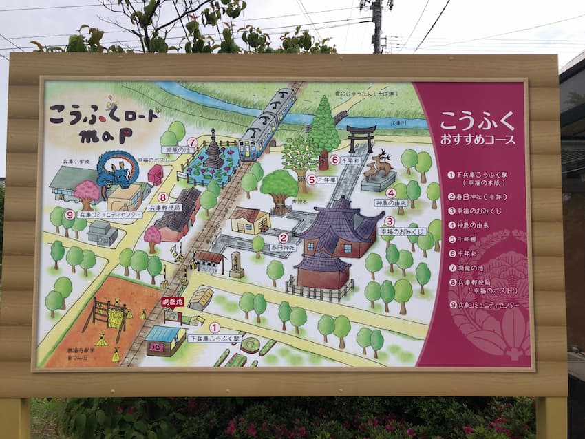 観光案内板