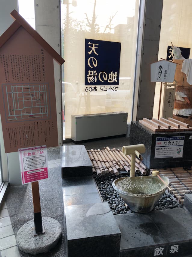 セントピアあわら