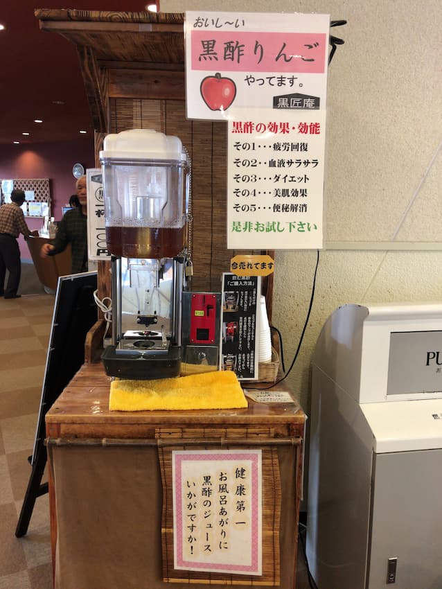 セントピアあわら