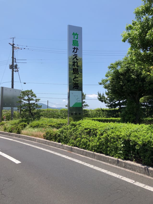 街並み