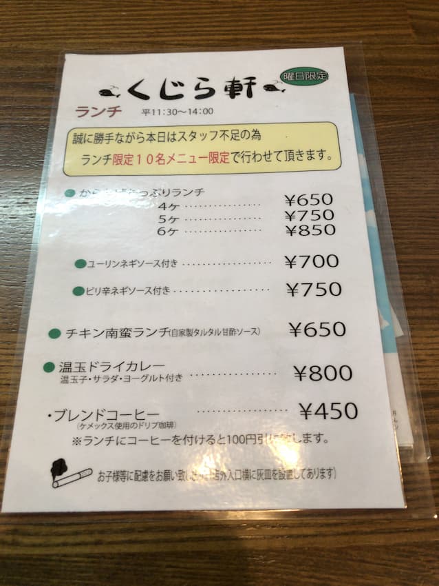 メニュー