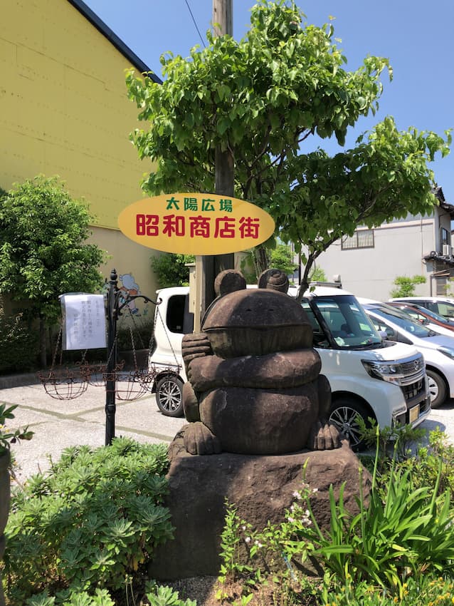 街並み