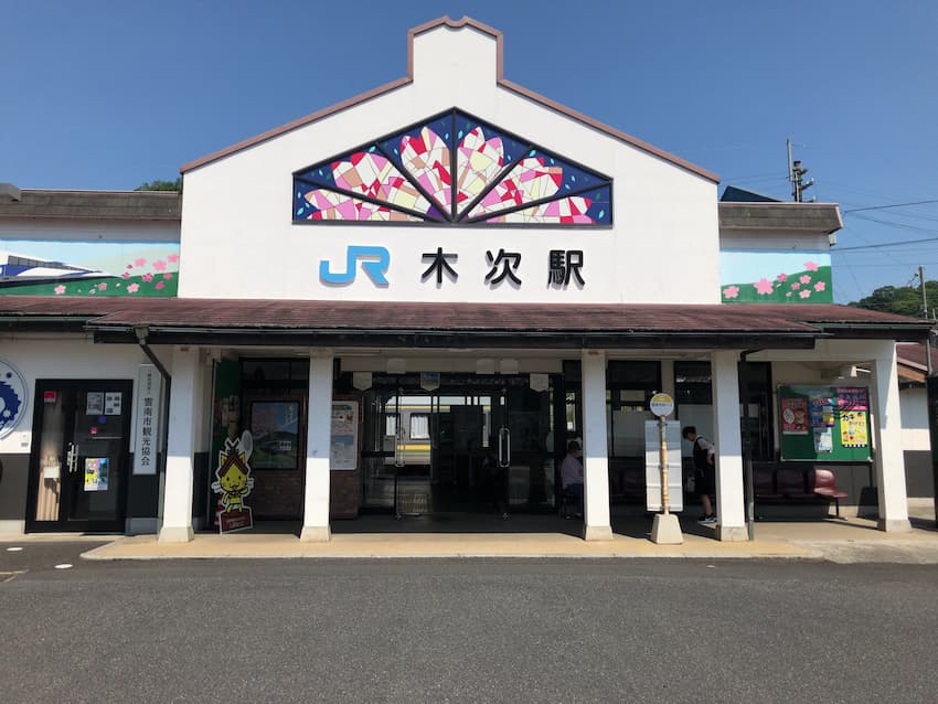 木次駅