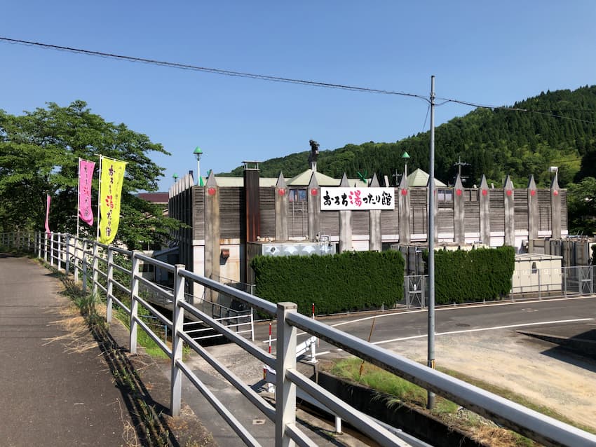 おろち湯ったり館