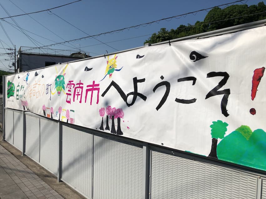 街並み