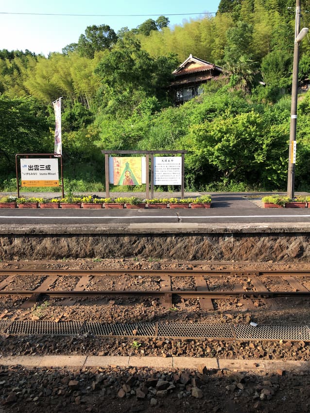 出雲三成駅