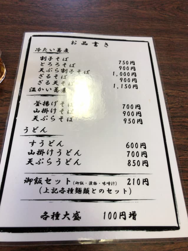 メニュー