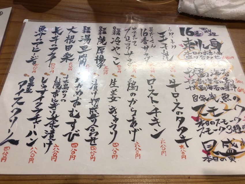 メニュー