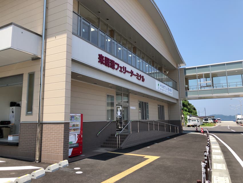 来居港